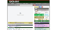 Desktop Screenshot of cnplayguide.com